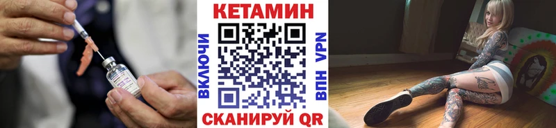 Кетамин ketamine Луза
