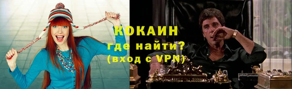 кокаин Волоколамск