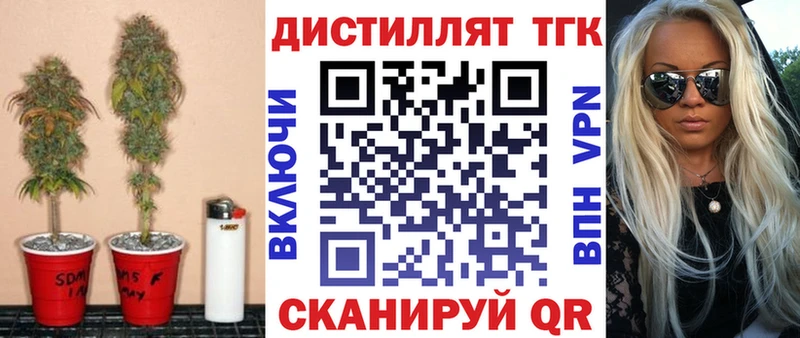 Дистиллят ТГК вейп  Луза 